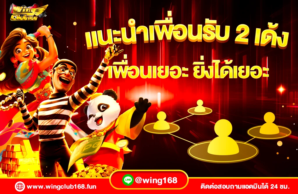 WINCLUB168