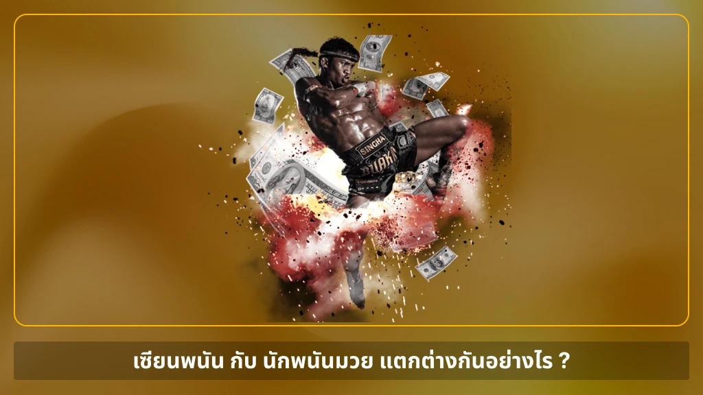 winclub ทาง เข้า