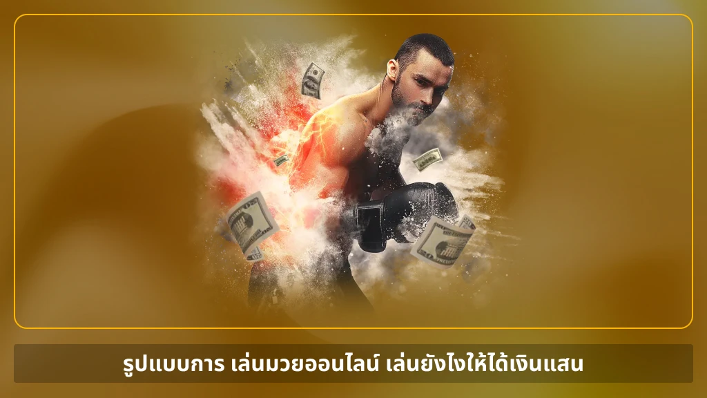 winclub ทาง เข้า